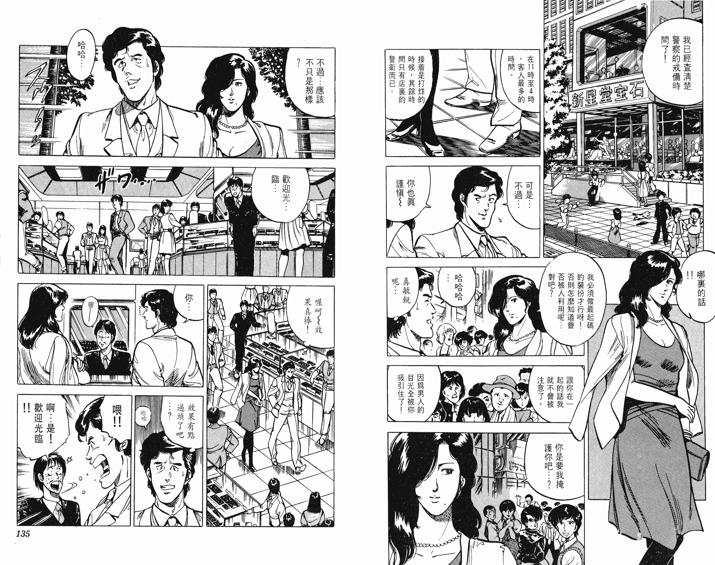 [貓之眼CAT'S.EYE][北條司][玉皇朝][C.C]Vol.1367